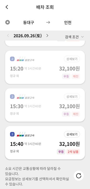 추석에 왜 이리 기차 없눈가. 경기도 모꼬리지 길 에서의 0번 째 이미지