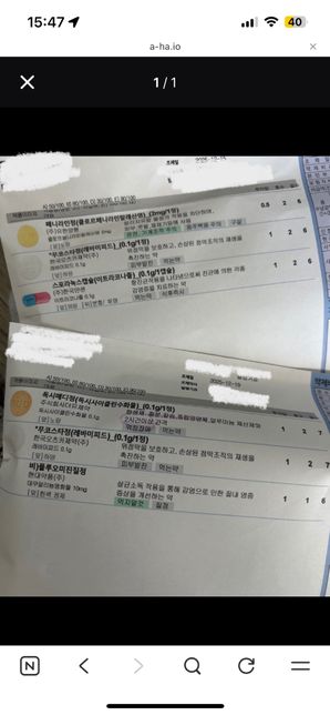 한달전에 질염때문에 처방받은약 먹어도 되나요의 0번 째 이미지