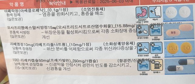 이 약을 잃어버렸는데 나머지 약만 먹어도 될까요???의 0번 째 이미지