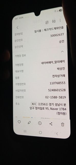 네이버페이 리워드 해외게임 카드인출 환불의 1번 째 이미지