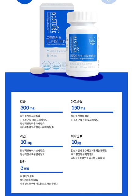 야즈와 이노시톨 그리고 칼마디 함께 먹어도 될까요?의 3번 째 이미지