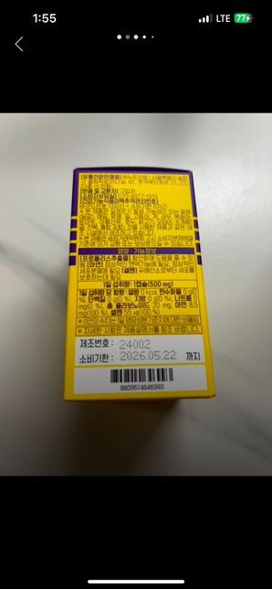 프로폴리스는 영양제는 대부분 당 성분이 포함되어잇나요?? 이유가뭐죵? 효과가 더좋나요 당성분넣으면 ,, 영양제먹고 술과의텀은 30분이상둬야하나요의 1번 째 이미지