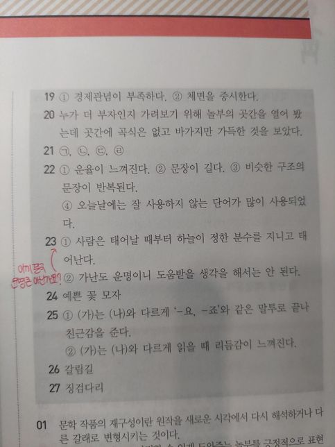 흥부전 놀부전 관련 질문입니다....의 0번 째 이미지