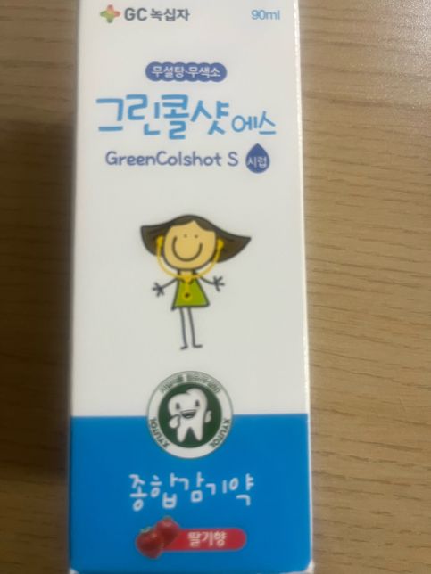 키즈종합감기약 실수로 용량 두배 먹었는데 괜찮을까요??의 0번 째 이미지