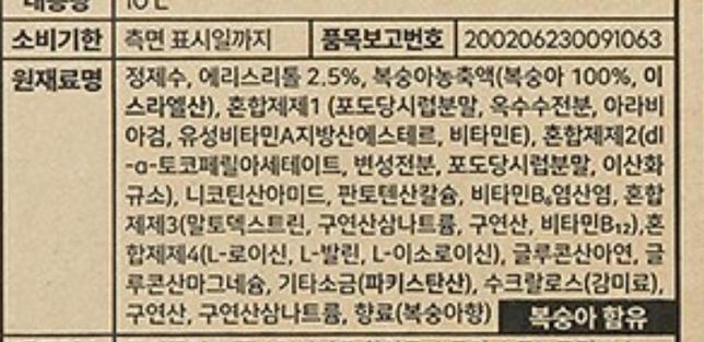 임산부가 먹어도 되는 성분 일까요??의 1번 째 이미지