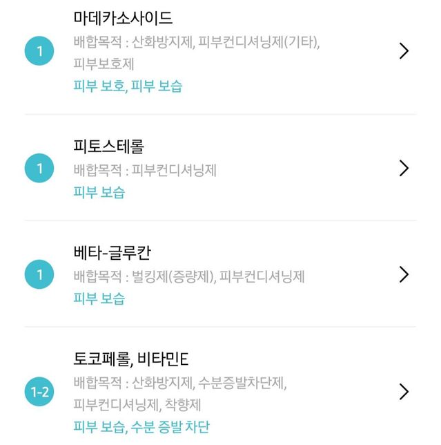 임산부가 사용하면 안되는 성분 있는지 봐주세요~!의 2번 째 이미지