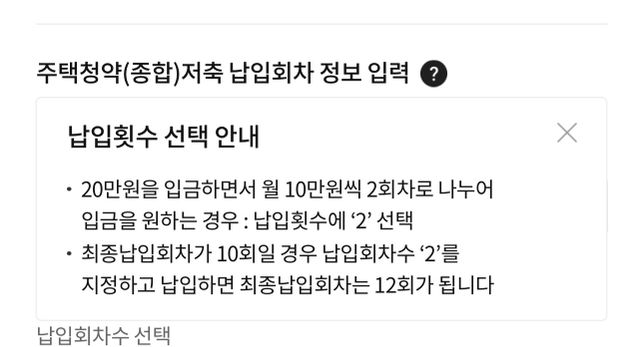농협 주택청약종합저축이 뭐예요??의 0번 째 이미지