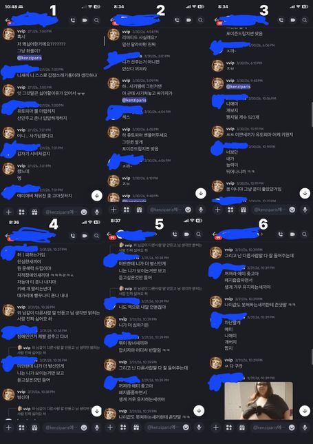 통매음 관련질문입니다 제발 도와주세요..의 0번 째 이미지