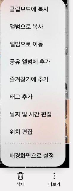 갤럭시 s20 갤러리 보안폴더 이동하기가 안보여요의 0번 째 이미지