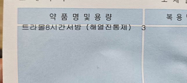 임신 12주 A형 독감 약 질문드립니다의 0번 째 이미지