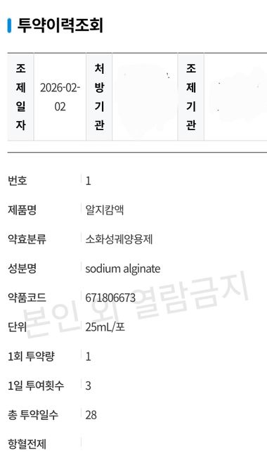 보험 가입시 5년내 고지 의무에 대해서 문의드립니다의 3번 째 이미지