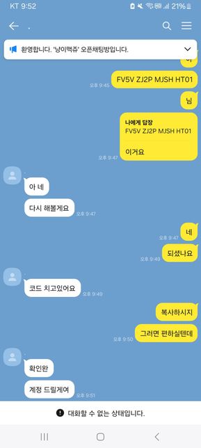 사기를 당했는데 어떻게 해야될까용..의 0번 째 이미지