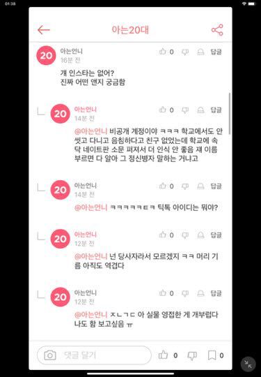 진짜 고소해야 정신 차릴까요? 고소되나요?의 3번 째 이미지
