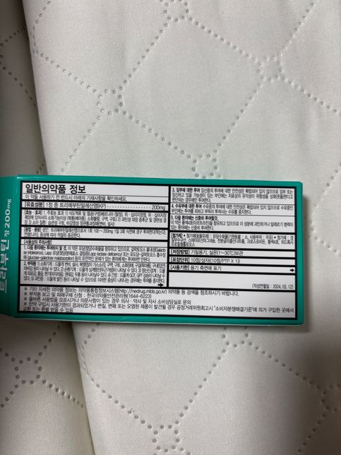 트라부틴 이랑 야즈정이랑 같이 먹어도 되나요?의 1번 째 이미지