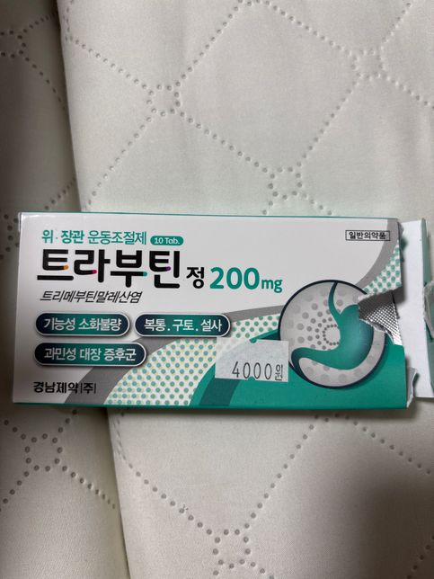 트라부틴 이랑 야즈정이랑 같이 먹어도 되나요?의 0번 째 이미지