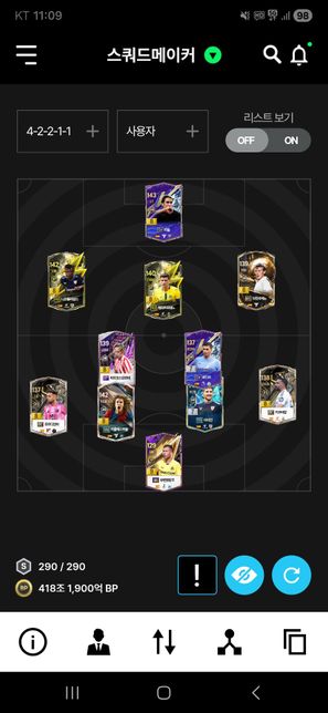 피파4 스페인 4123 요렌테 짝으로 cm추천좀의 1번 째 이미지