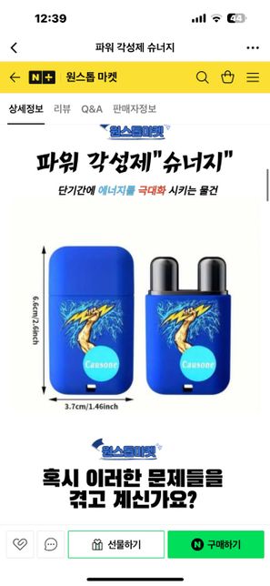 코로 들이마시는 각성제? 이게 뭔가요?의 1번 째 이미지