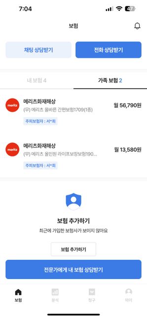 보험 보장 내역) 대장내시경 용종 제거술의 1번 째 이미지