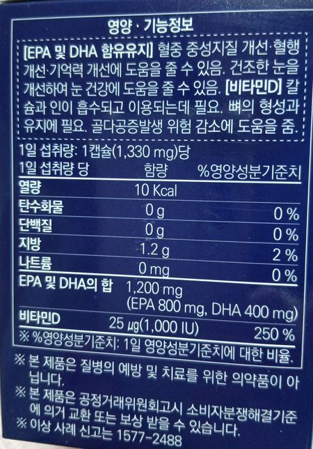 성분표 함량 확인해 주실 전문가분 없나요 ??!! ㅠㅠ의 2번 째 이미지