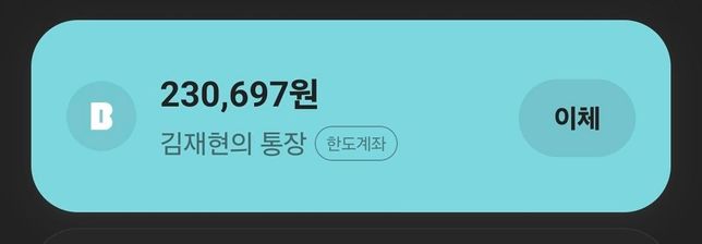 카카오 뱅크 한도있나요?.....의 0번 째 이미지