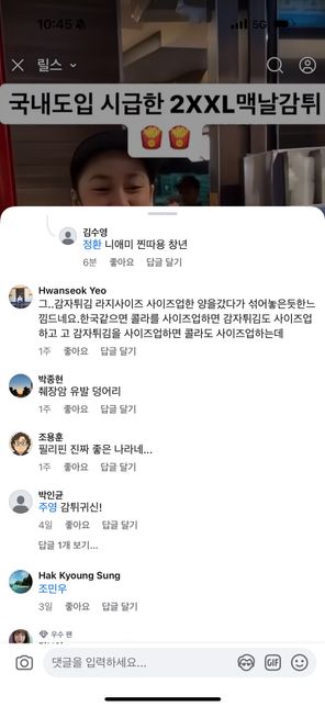 모욕죄로 해당가해자를 신고 했는데 이거로도 통매음으로 신고가 가능할까요?의 3번 째 이미지