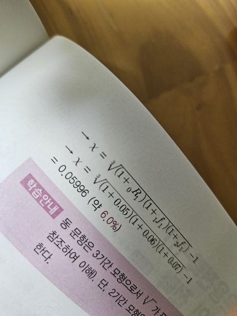 투자자산운용사자격증 채권투자운용전략 파트 질문의 0번 째 이미지