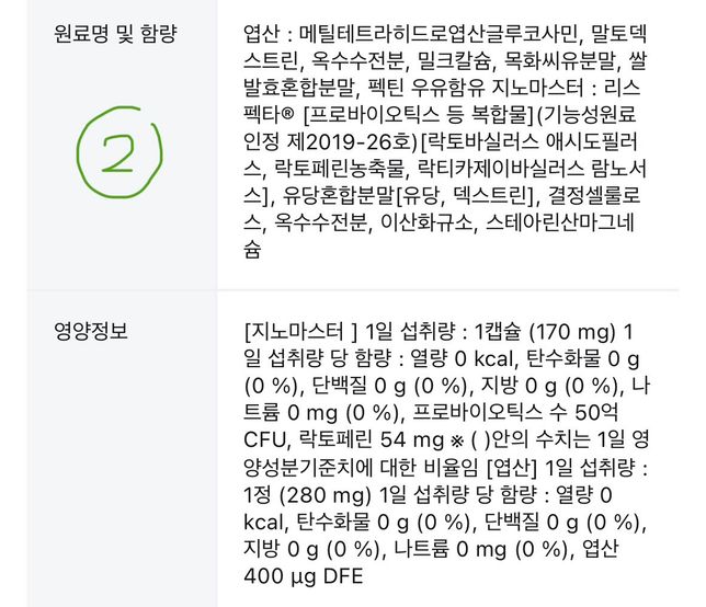 경구피임약과 장, 질 유산균 피임효과의 1번 째 이미지