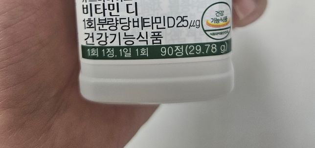 임신초기인데 이 영양제 먹어도되나요?의 3번 째 이미지