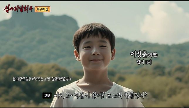 대통령선거때는 실존하는대통령을ai로 보여준적있는데의 0번 째 이미지