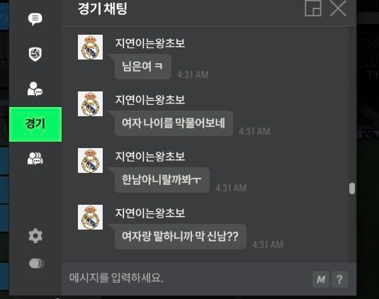 피파 통매음 고소가 성립되나요???의 0번 째 이미지