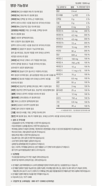 수국 스킨핏 다이어트랑 잇프랑효소랑의 0번 째 이미지