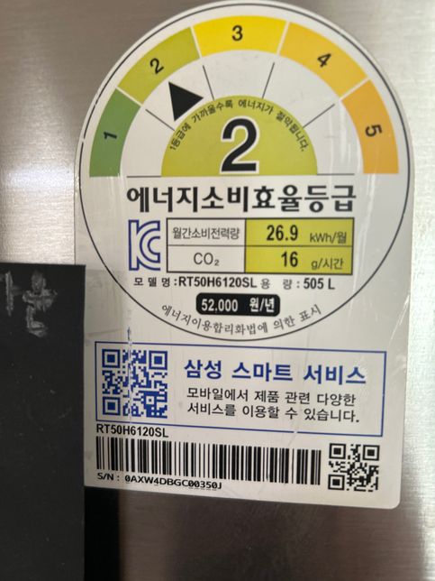 냉장고 냉장실 문에 물고임 현상이 일어나는 이유가 뭘까요?의 0번 째 이미지