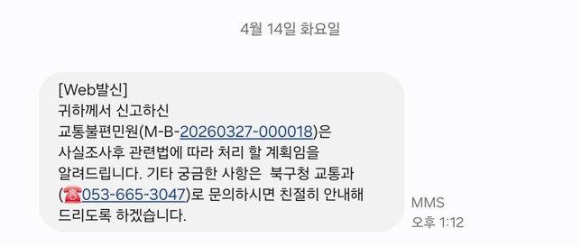 <mark>대구</mark> 724 3174 전기버스 난폭운전 문제의 1번 째 이미지
