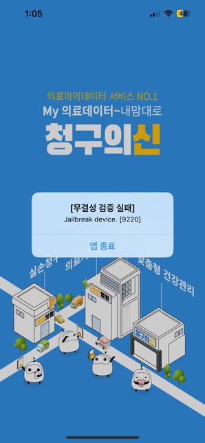 아이폰 해킹 당한건가요.. 탈옥 한 적 없어요의 0번 째 이미지