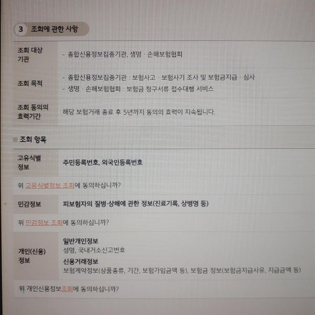 음식물 배상 책임 보상 보험 서류접수를 했더니의 2번 째 이미지