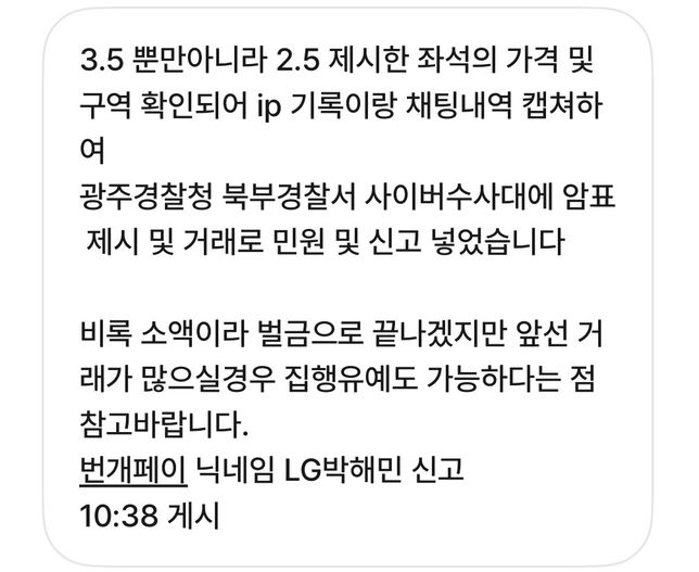 암표관련하여 질문드리고 싶습니다 제발 답변해주세요의 0번 째 이미지