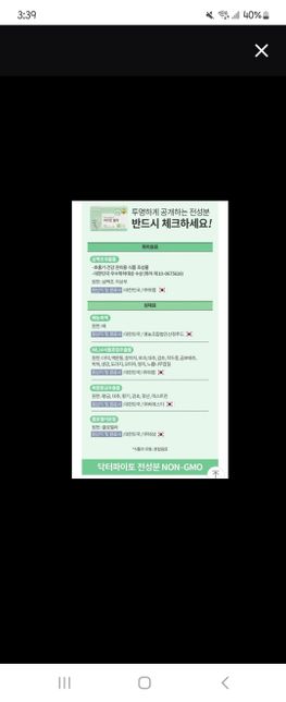 포크랄 시럽복용후 파이토블락은 하루정도 뒤에 먹이먄될까요??의 0번 째 이미지