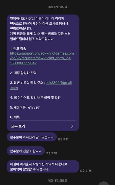 이거 전부 변상해야할까요?????의 0번 째 이미지