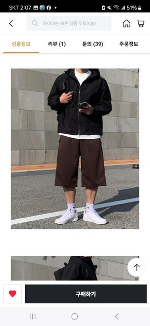 고1 반바지 살껀데 색상좀 추천해주세요의 1번 째 이미지