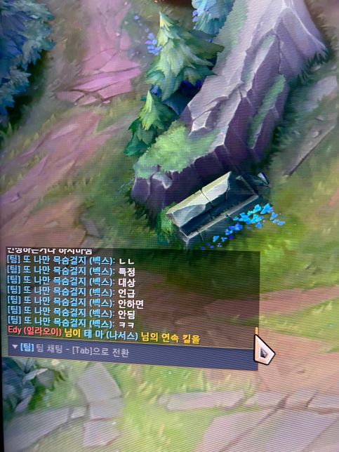 통매음 성립 가능 한가요? 궁금해요!의 3번 째 이미지