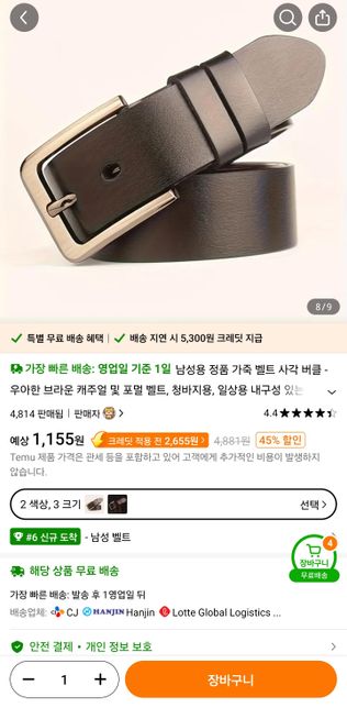 테무 쇼핑중 긍금한게 있어요...사진 참조의 0번 째 이미지