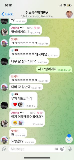 텔레에 얼굴 팔린거 같은데 어떡하죠 진짜 저 무서워요의 1번 째 이미지