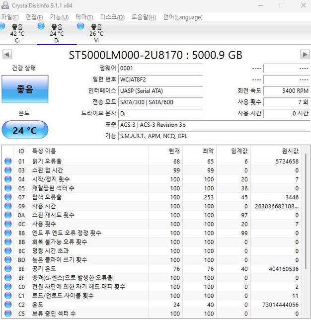새 외장하드 상태 확인 부탁드립니다!!!의 1번 째 이미지