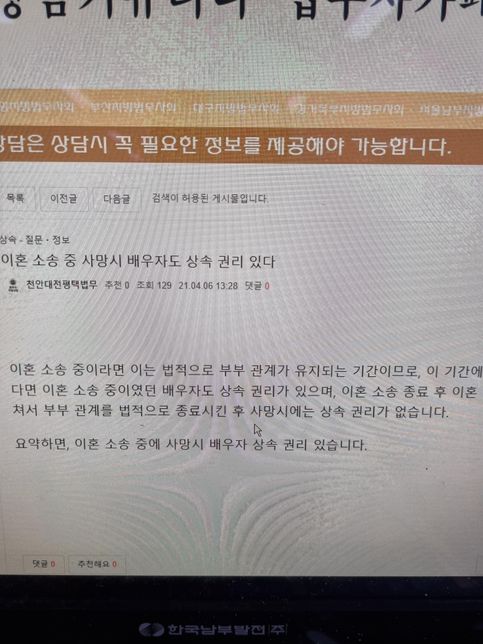 배우자핸드폰사진첩에서상속분사진의 0번 째 이미지