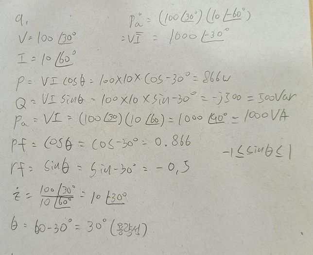 P, Q=Pr, pf(역률), rf(무효율) 질문이요.의 1번 째 이미지
