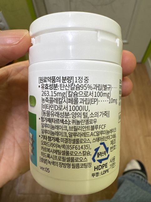 비타민d 처방, 인터넷구입 , 약국 차이의 0번 째 이미지