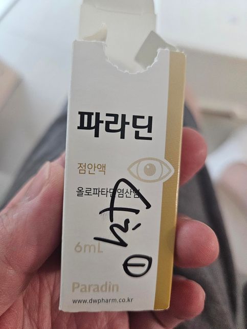 첨부한 파라딘 점안액넣은거랑 음주하는거랑 상관잇나요?의 0번 째 이미지