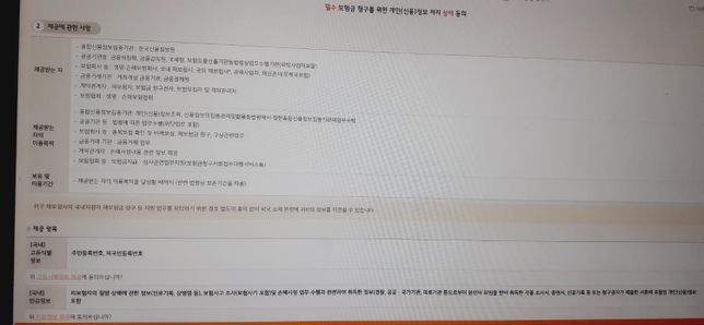 음식물 배상 책임 보상 보험 서류접수를 했더니의 0번 째 이미지
