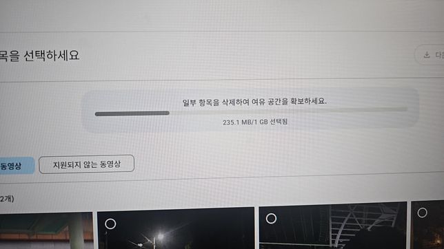 Google one 스토리지 여유공간 확보가 안돼요. 다른 방법을 알려주세요.의 1번 째 이미지