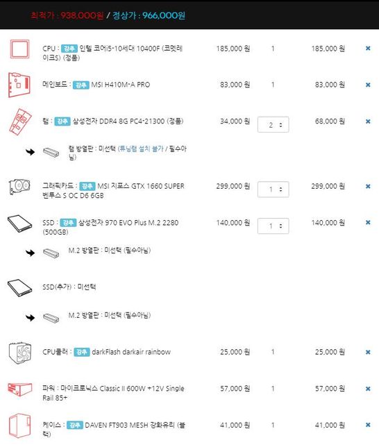 새컴퓨터본체에 기존에 쓰던 ssd 꽃아도되나요?의 0번 째 이미지